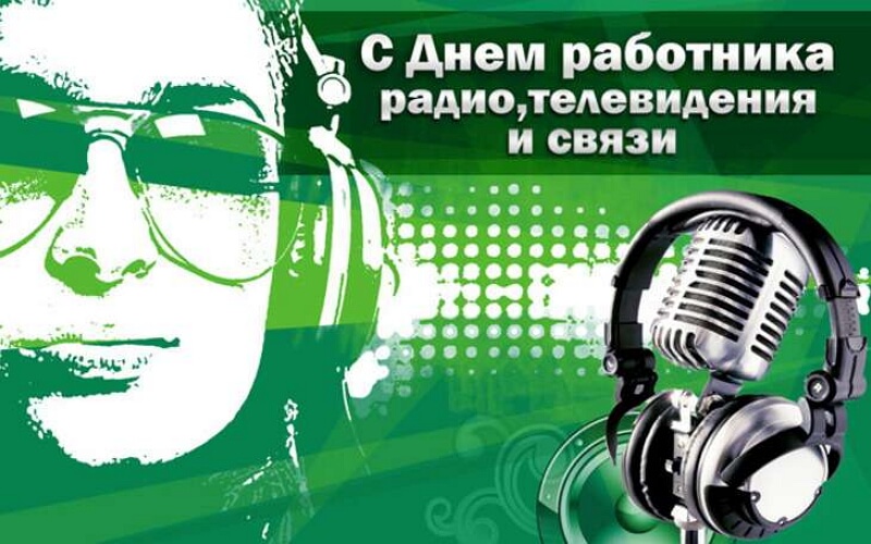 Был Бы Повод Радио Поздравления Был Бы Повод Радио Поздравления