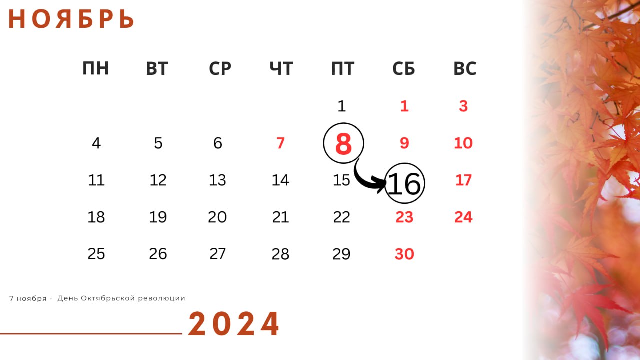 Скоро большие выходные. Кому не надо отрабатывать субботу?