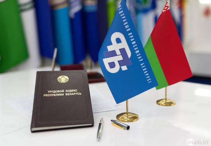 Республиканский профсоюзный правовой приём граждан пройдет 24 апреля