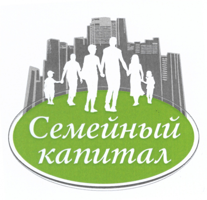 Служба "одно окно" информирует. Досрочное использование семейного капитала: что изменилось в 2025 году