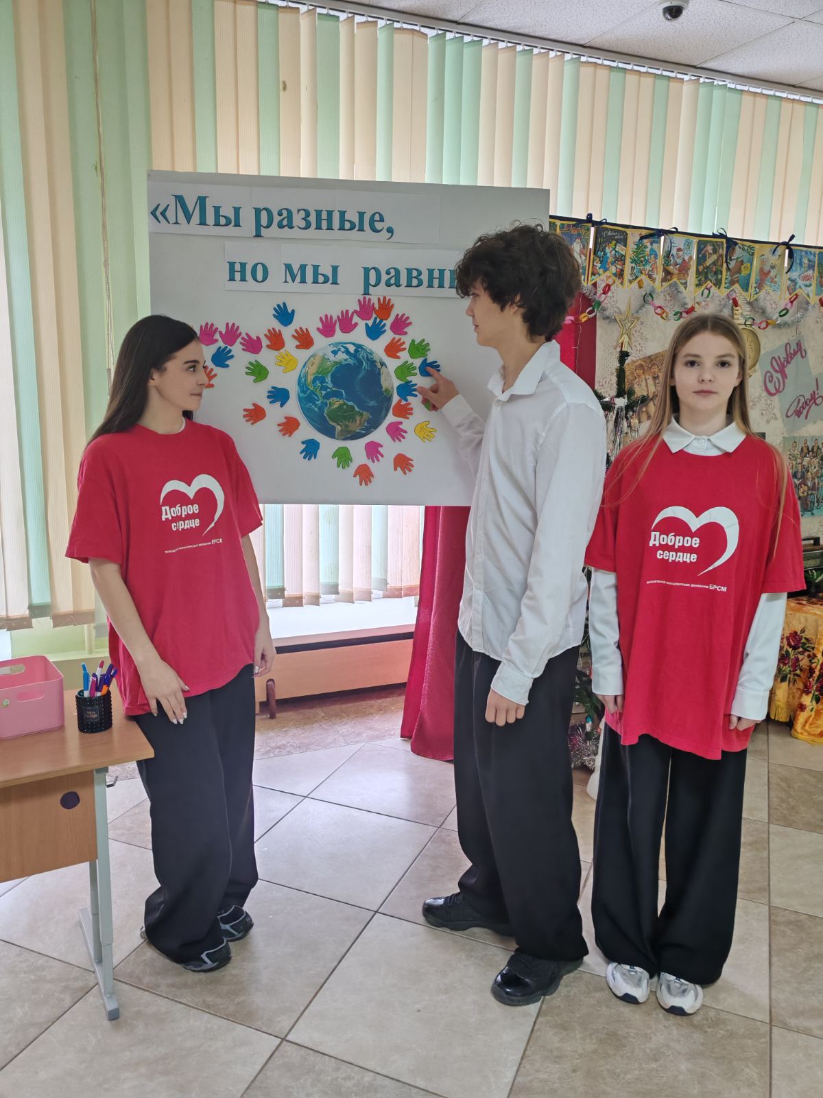 "Мы разные, но мы равные". Шаг к пониманию и поддержке
