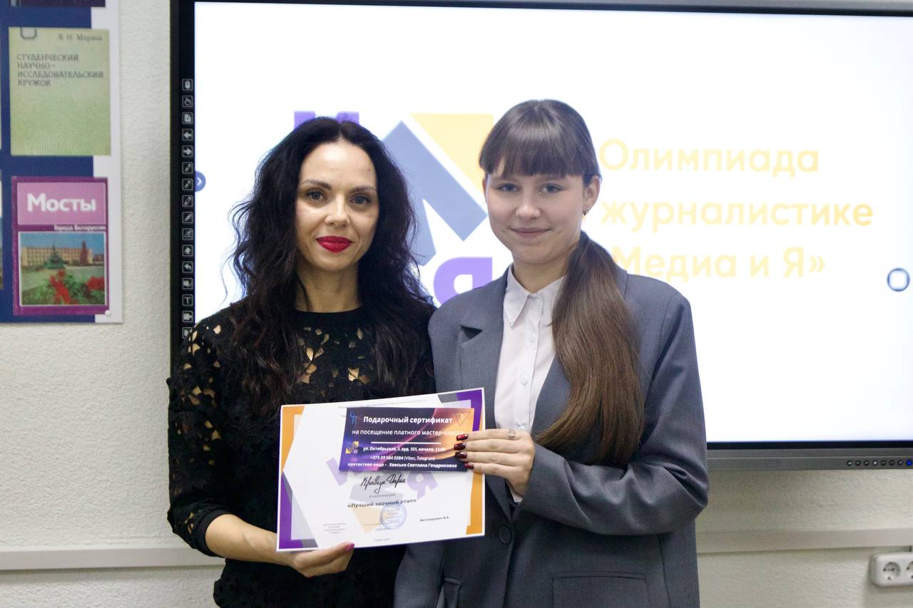 <strong>На кафедре журналистики ГрГУ определили победителя олимпиады по журналистике «Медиа и я»-2024</strong>