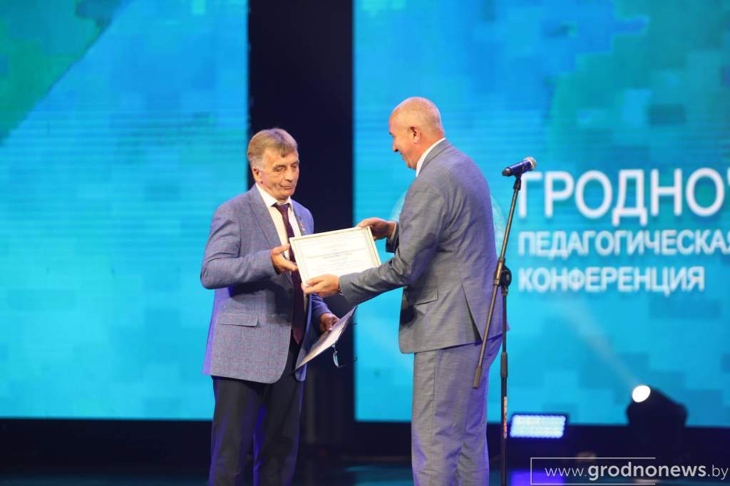 В Гродно прошло традиционное августовское совещание педагогов