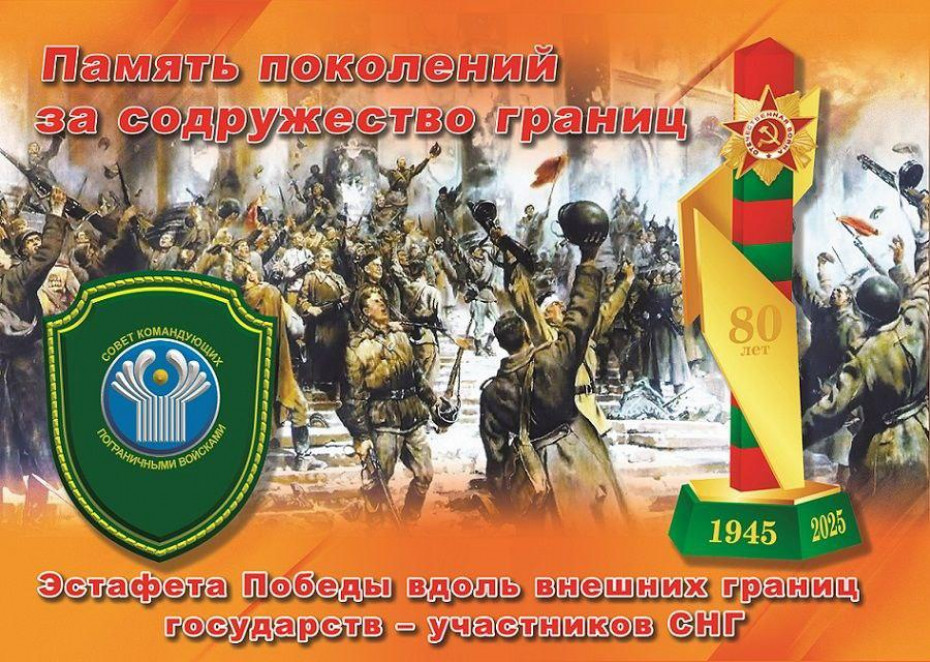 Гродненская область принимает «Эстафету Победы»