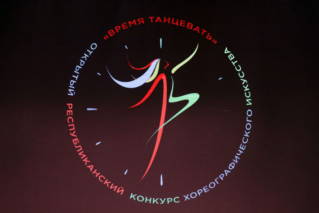 Республиканский конкурс «Время танцевать» начал прием заявок