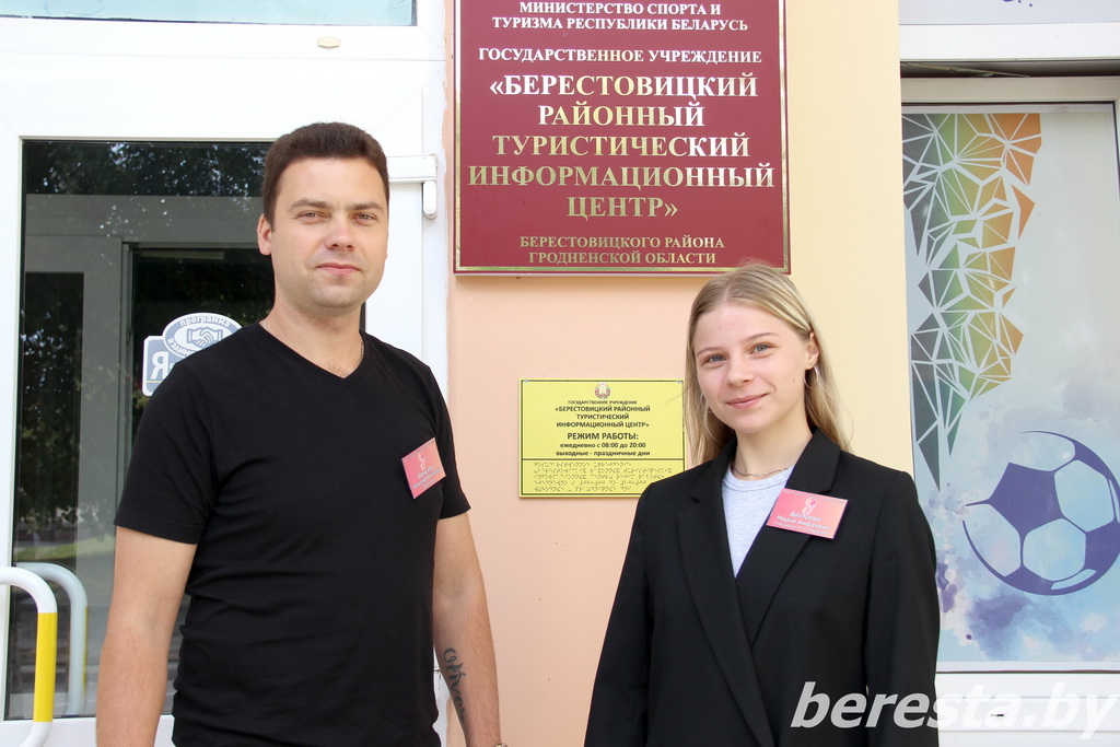 Берестовицкий туринфоцентр – путеводитель по красотам района