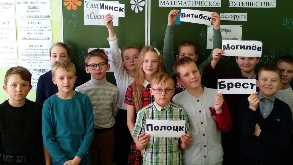 Увлекательное изучение математики в Большеберестовицкой средней школе
