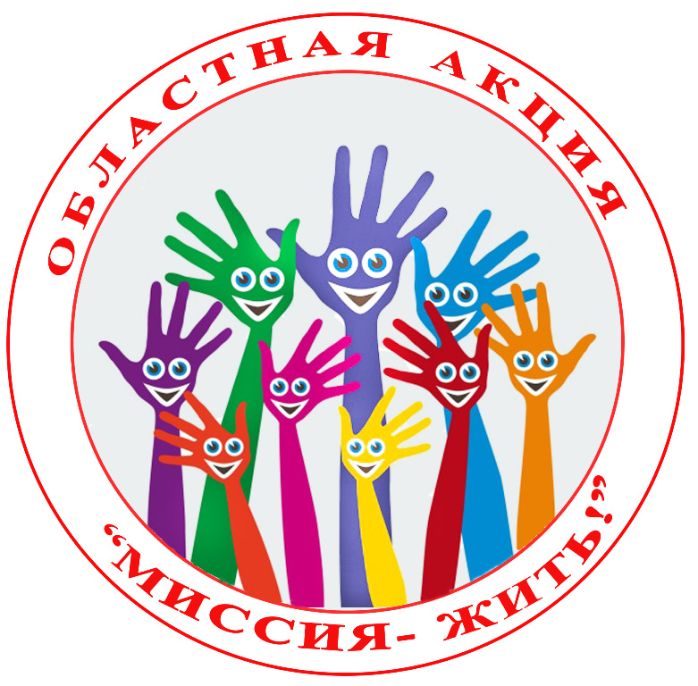 Акция «Миссия – жить!» прошла  в Берестовицком районе