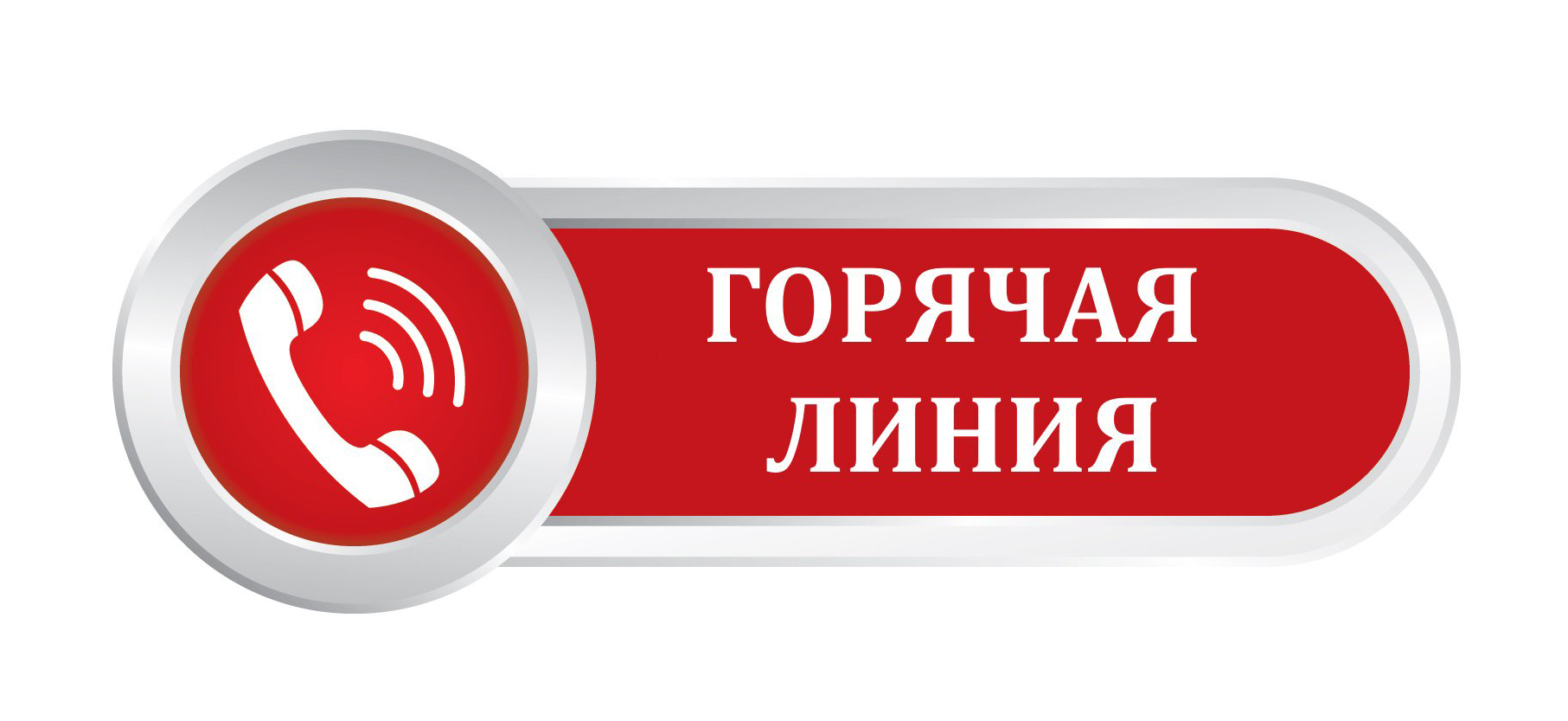 Горячая линия по вопросам пустующих жилых домов и земельных участков будет работать 31 марта
