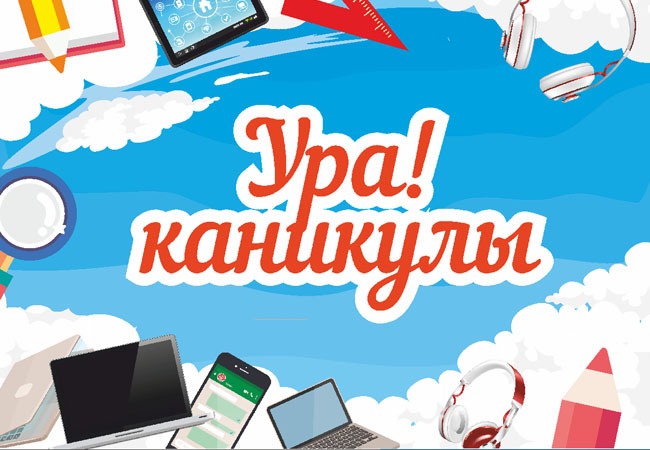 Берестовицкие школьники уходят на осенние каникулы