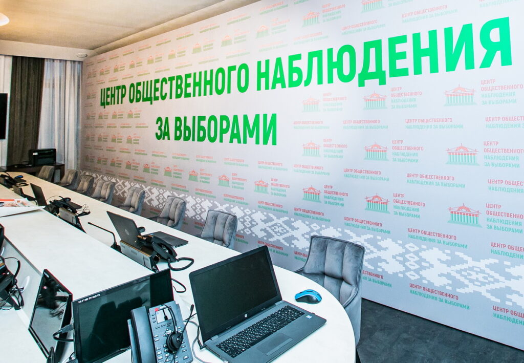 Центр общественного  наблюдения за выборами начнет работу 21 января