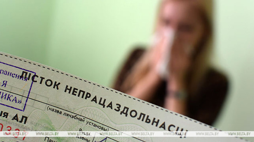 Бумажные больничные постепенно уйдут в прошлое. Когда появятся электронные?