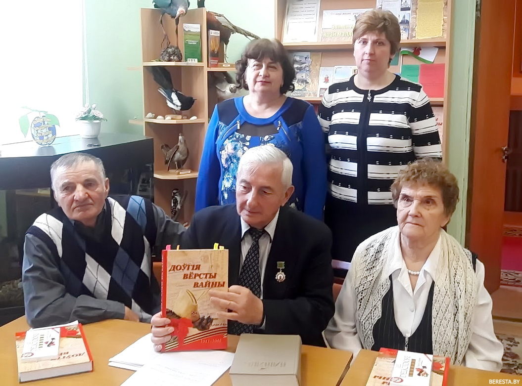Вайна ў лёсе землякоў. У Бераставіцкай райбібліятэцы адбылася прэзентацыя кнігі, прагучалі ўспаміны