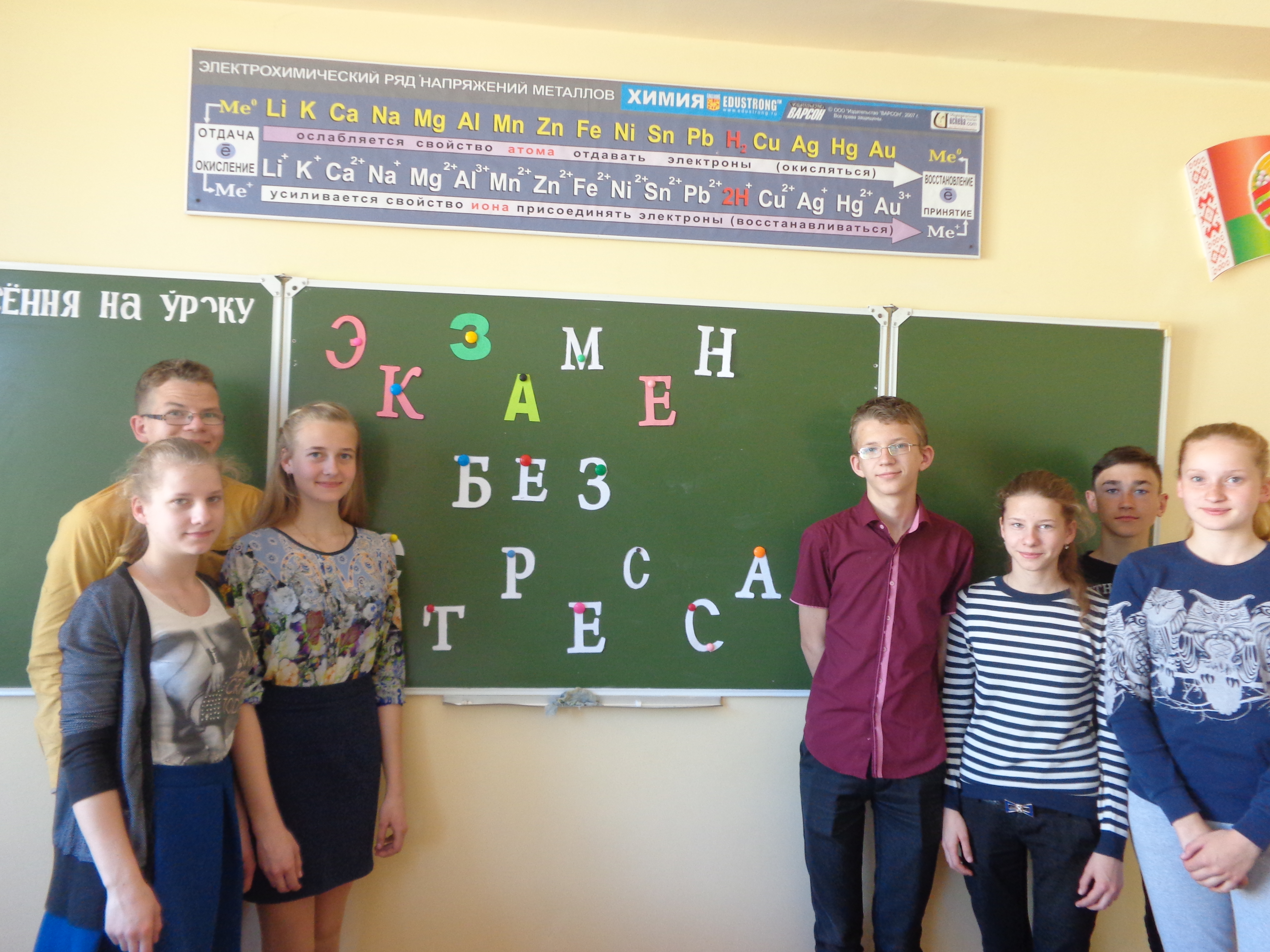 Да экзаменаў  без стрэсу рыхтуюцца ў Макараўскім яслях-садзе-сярэдняй школе