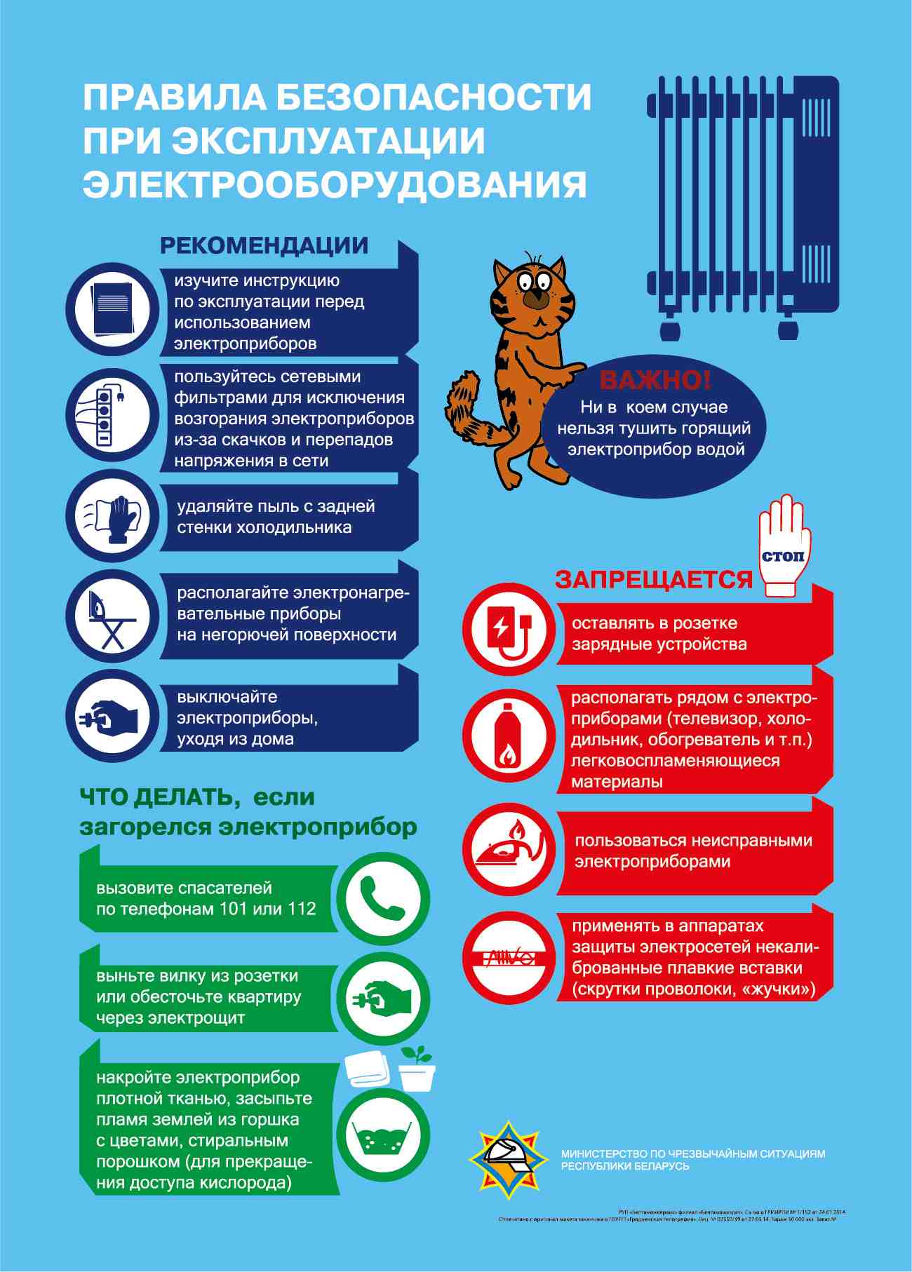 <strong>Пожар в Берестовицком районе</strong>