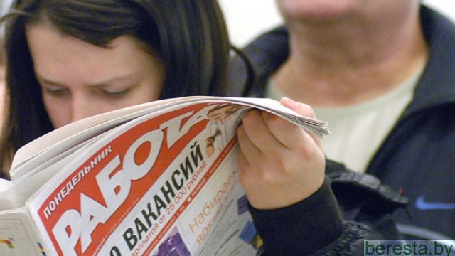 БЕЗРАБОТНОМУ В ПОМОЩЬ