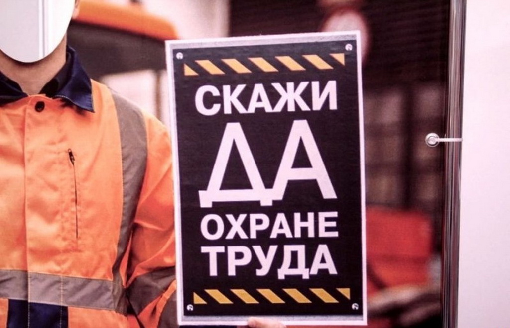 Соблюдать права работников на здоровые и безопасные условия труда. В Гродненской области стартовала «Неделя нулевого травматизма»