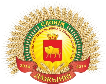 Бераставіцкі раён – у лідарах