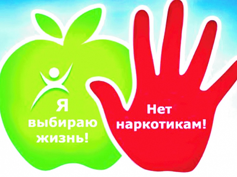 1 марта – Международный день борьбы с наркотиками