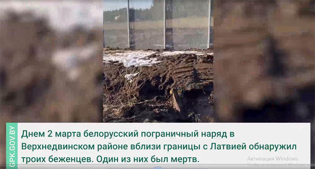 Труп беженца выбросили на белорусскую территорию латвийские силовики