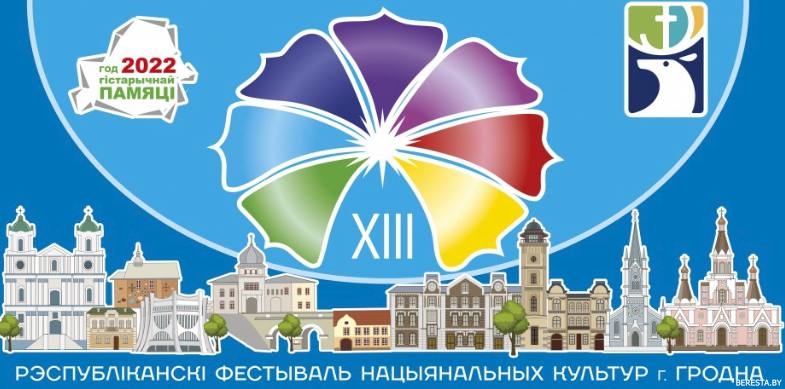 Открытие Дома рыбака, театрализованное шествие и третий день на Августовском канале. Программа XIII Республиканского фестиваля национальных культур