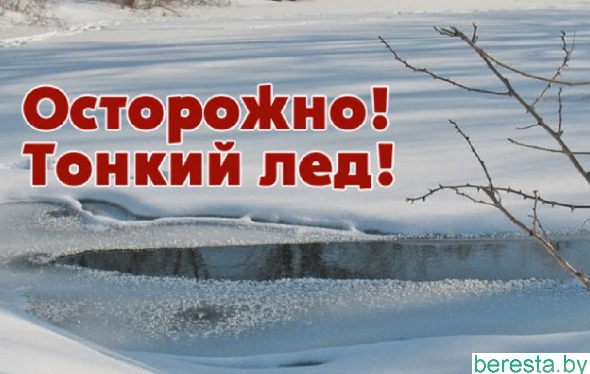 Первый лед таит  в себе опасность