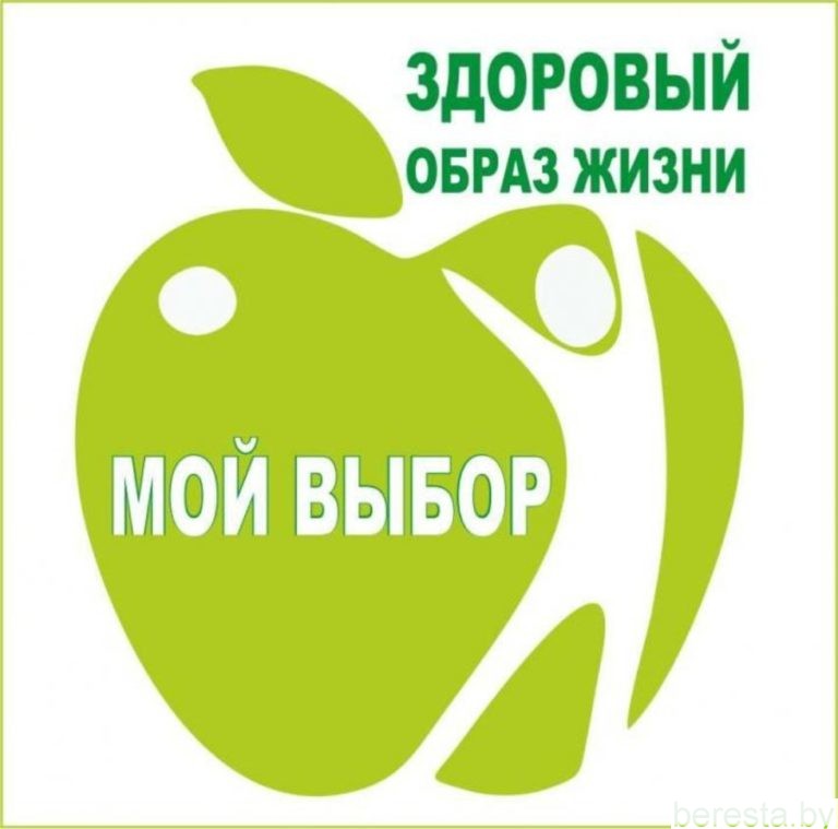 Как сохранить здоровье