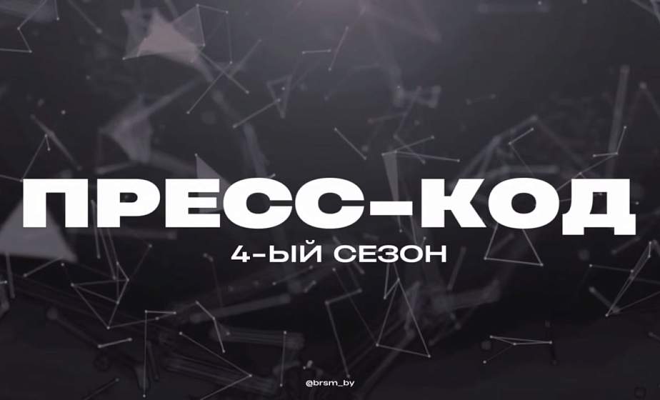 Мининформ объявляет о старте IV Республиканского конкурса молодых журналистов «Пресс-код»!