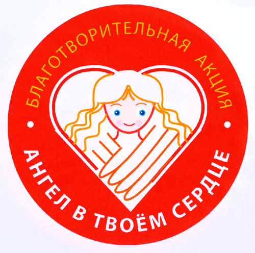 На Берестовитчине началась акция “Ангел в твоем сердце”