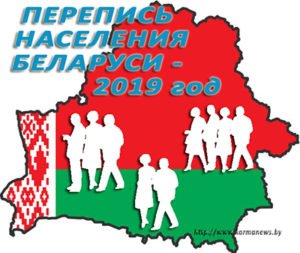 В Берестовицком районе завершен первый этап  переписи