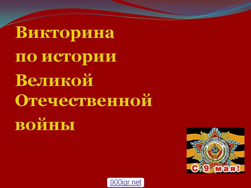 Вызначаны пераможцы віктарыны