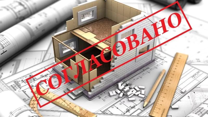 Перепланировка или переустройство: действуем по закону