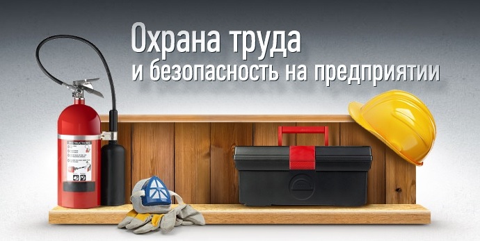 Как соблюдалось законодательство о труде  и об охране  труда в Берестовицком районе