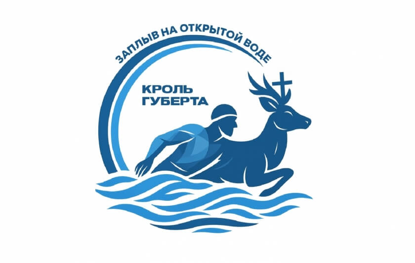 Заплыв «Кроль Губерта» пройдет в Озерах 27 июля