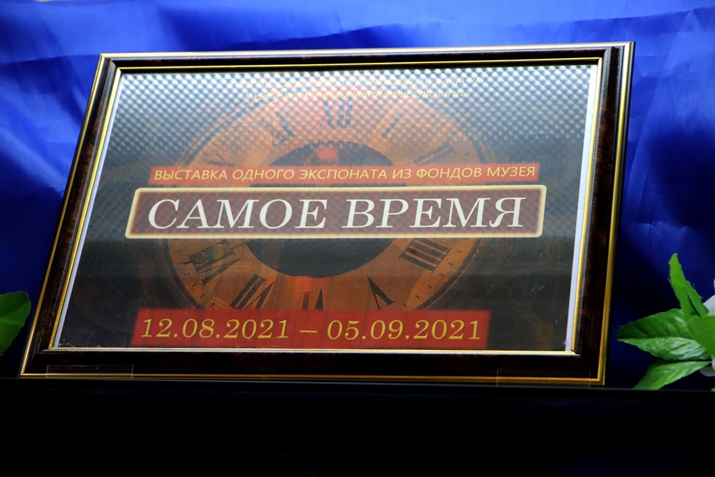 В музее Белки в Большой Берестовице открылась выставка «Самое время»