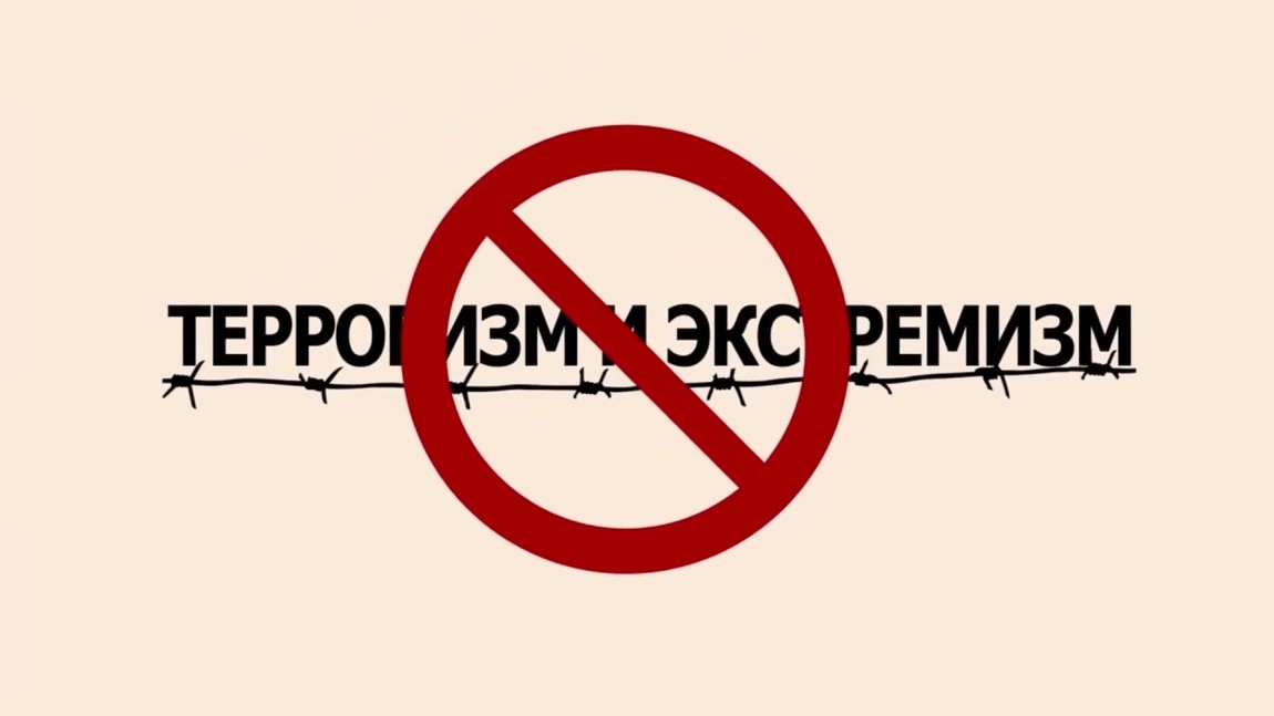 Экстремизм и терроризм: как защититься, соблюдая закон