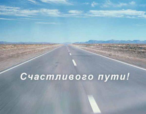 28 октября – День автомобилиста   и дорожника