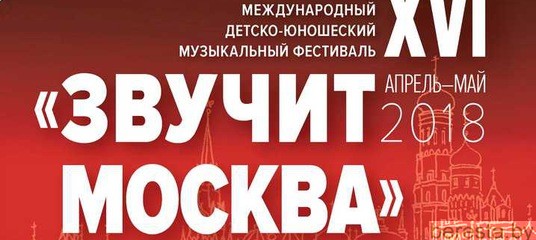 Хор «Манжерок» – лауреат  III степени международного фестиваля «Звучит Москва»