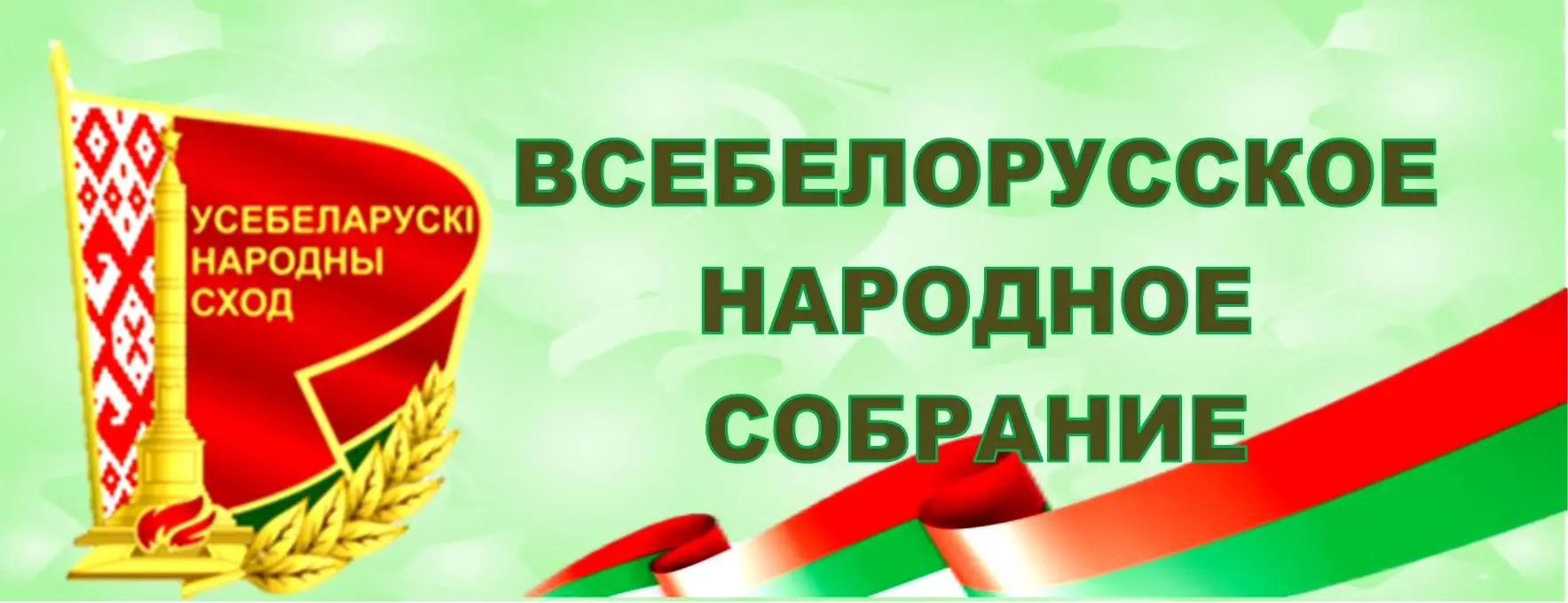 30 лет ВНС