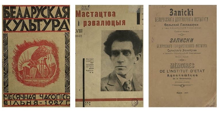 Более четырех тысяч журналов из фонда Национальной библиотеки стали доступны онлайн