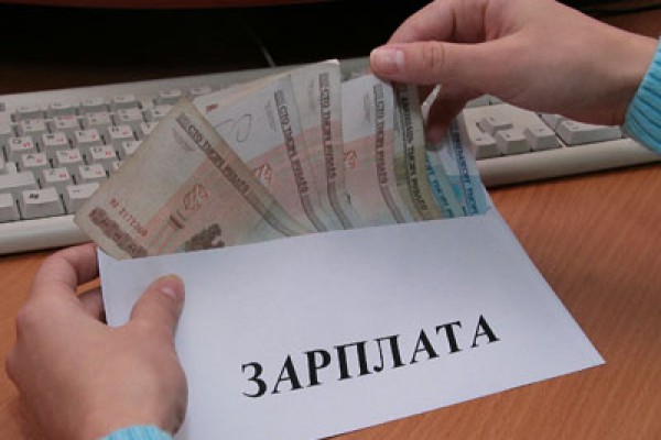 СЕГОДНЯ – заработная плата  «в конвертах»,  ЗАВТРА – минимальная пенсия