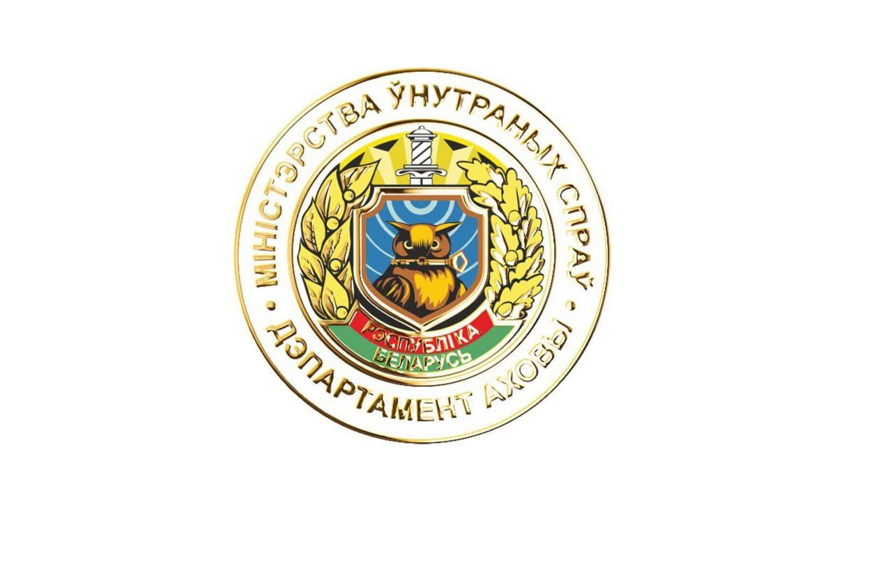 Свислочский отдел Департамента охраны Министерства внутренних дел приглашает на работу сторожей
