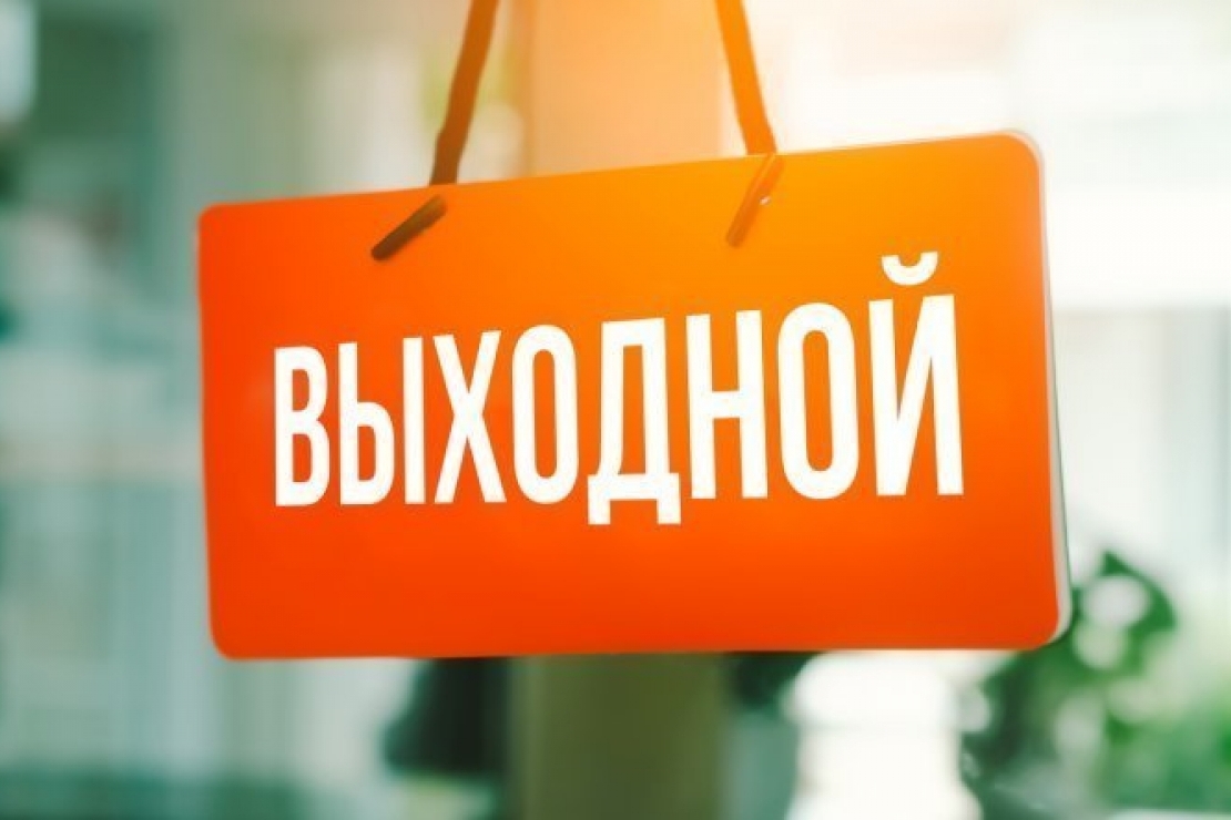 Правительство определило, как белорусы будут отдыхать и работать в 2026 году