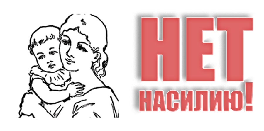 Берестовицкий РОВД напоминает об уголовной ответственности за преступления против половой неприкосновенности несовершеннолетних