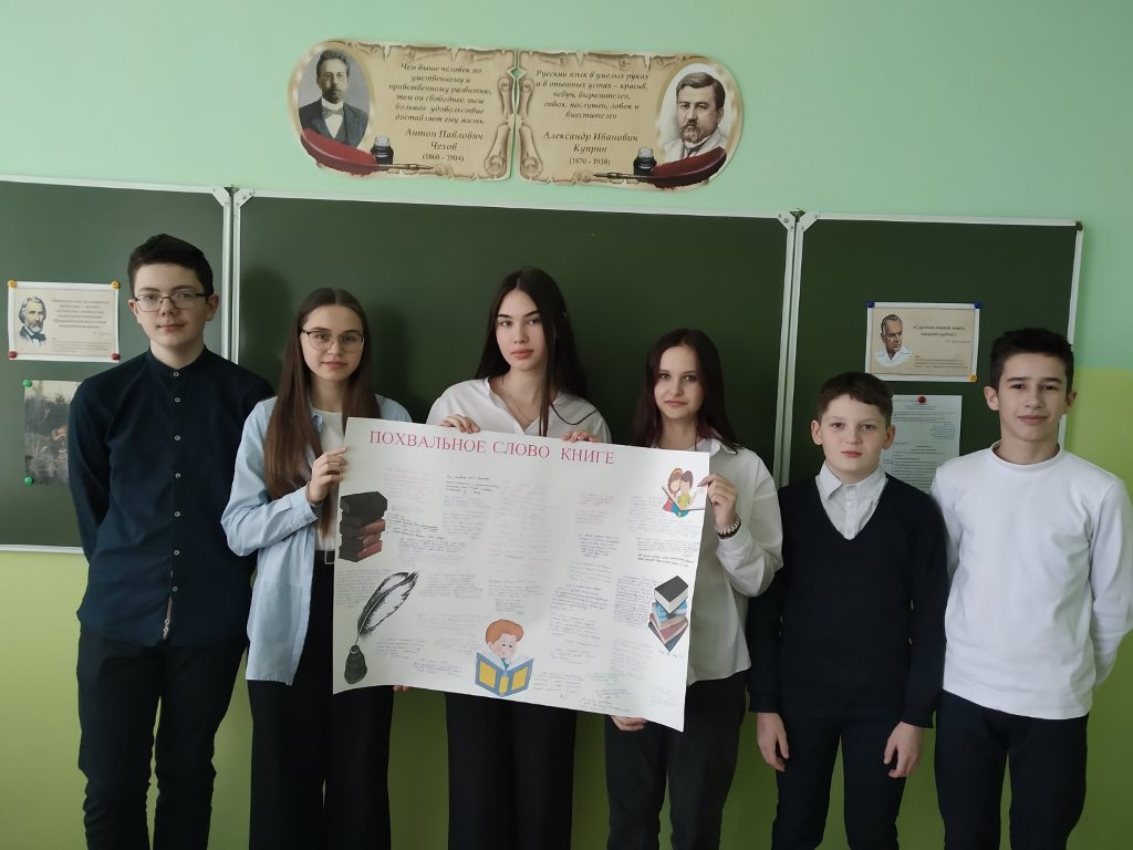 Неделя русского языка и литературы прошла в Большеберестовицкой средней школе