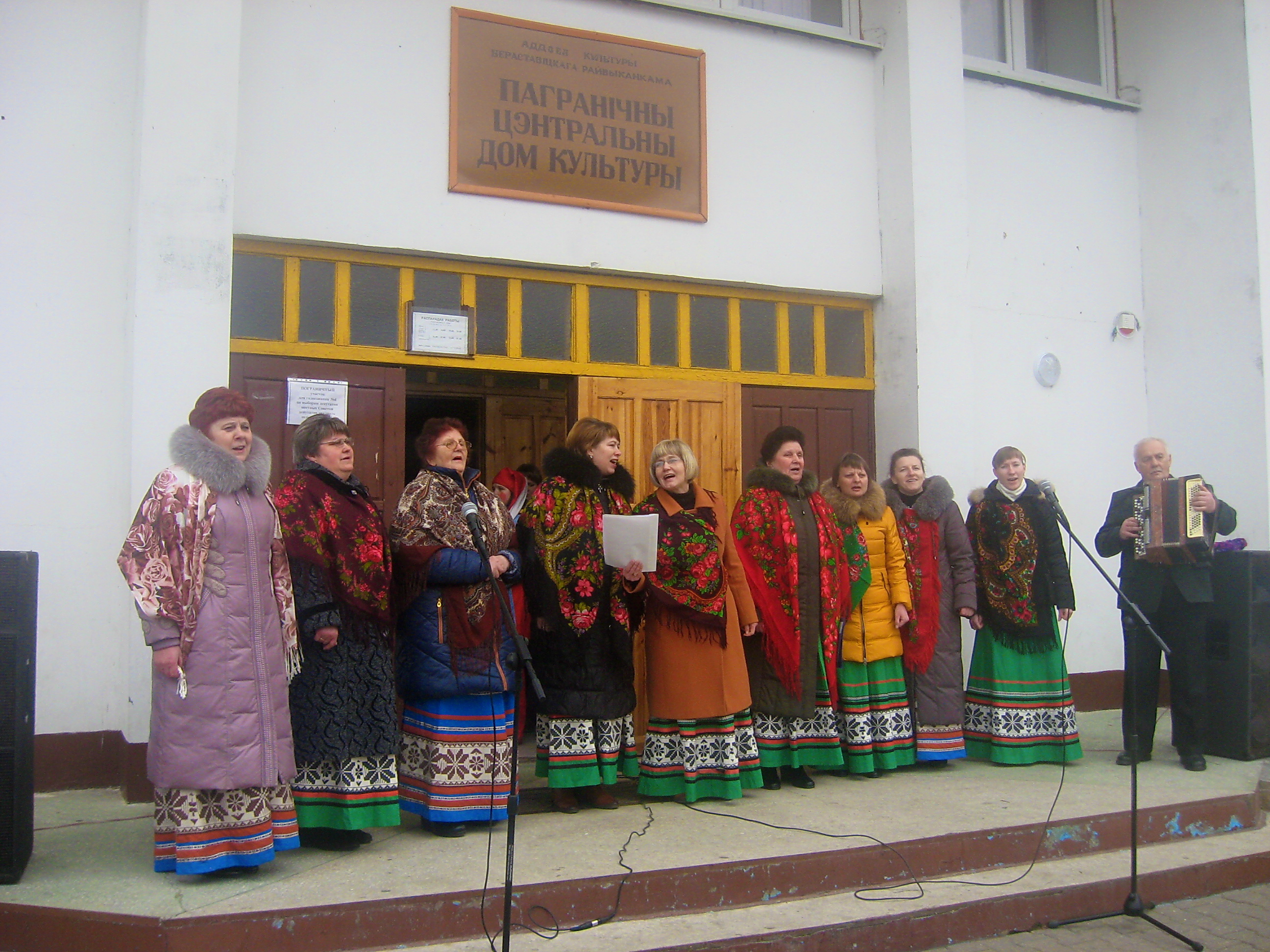 Масленіца ў Пагранічным
