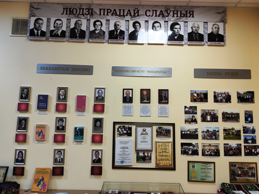 У Канюхоўскай сярэдняй школе дзейнічае <strong>музейны пакой “Малая радзіма і яго вялікасць Чалавек”</strong>