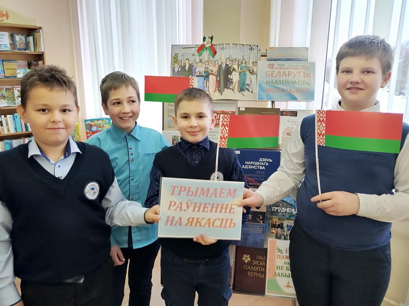 “Трымаем раўненне на Якасць!” – урок патрыятызму ў Малабераставіцкай бібліятэцы. Фотафакт