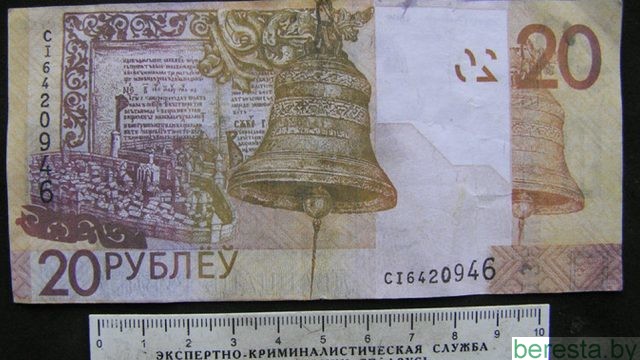 Осторожно: фальшивка!