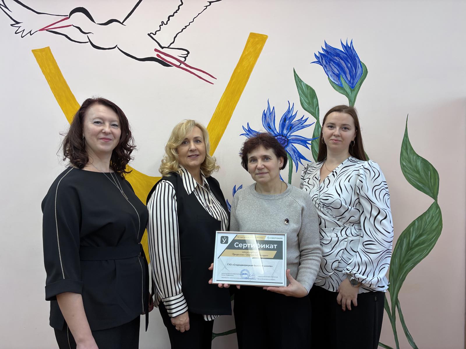 Стародворецкая базовая школа - школа-партнер программы "Учитель для Беларуси"